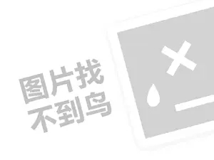 门窗代理费是多少钱？（创业项目答疑）